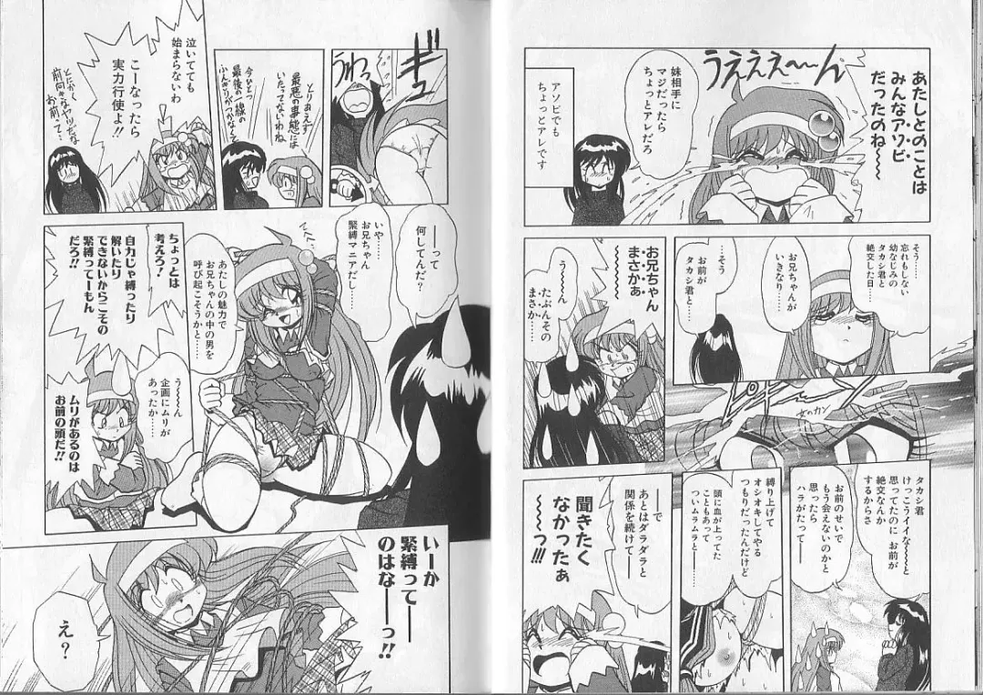 I.D. Comic Vol. 2 - Inbo Fhentai - Page 51