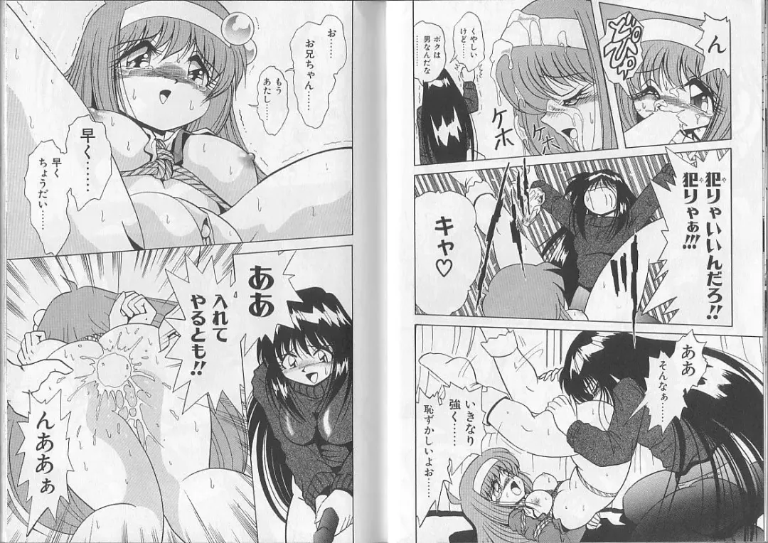 I.D. Comic Vol. 2 - Inbo Fhentai - Page 53