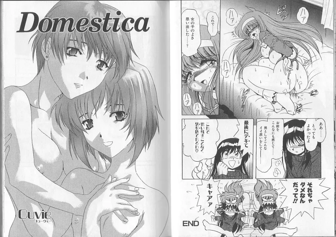 I.D. Comic Vol. 2 - Inbo Fhentai - Page 55