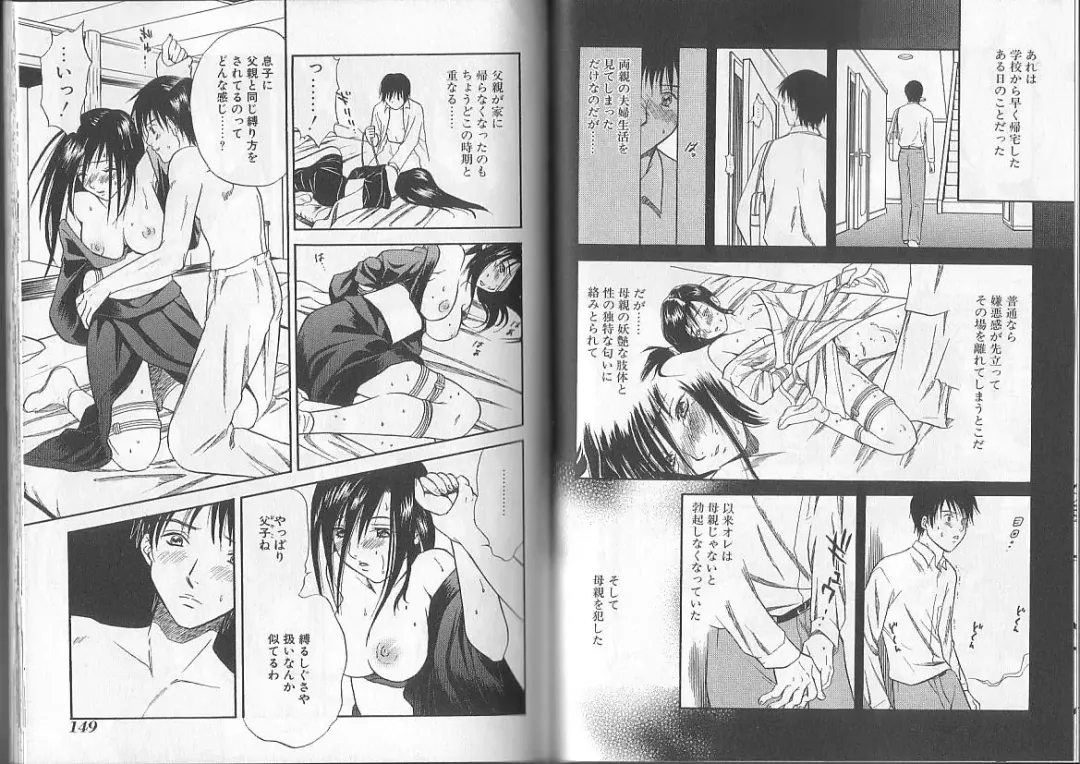 I.D. Comic Vol. 2 - Inbo Fhentai - Page 67