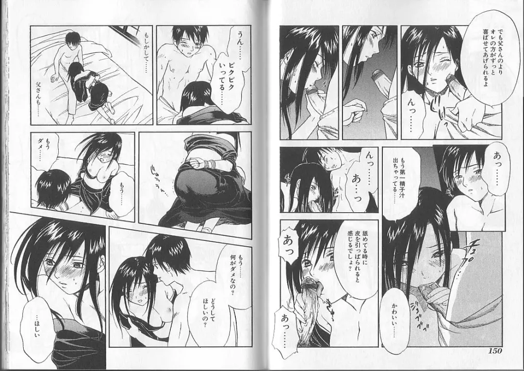 I.D. Comic Vol. 2 - Inbo Fhentai - Page 68