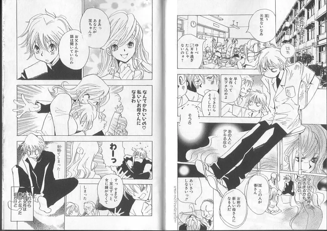 I.D. Comic Vol. 2 - Inbo Fhentai - Page 84