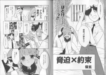 I.D. Comic Vol. 2 - Inbo Fhentai - Page 23