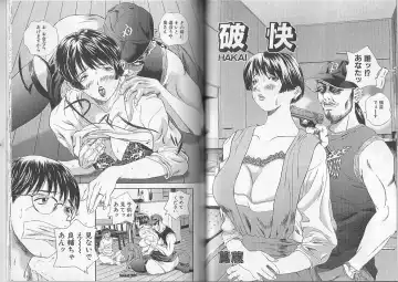 I.D. Comic Vol. 2 - Inbo Fhentai - Page 73