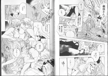 I.D. Comic Vol. 2 - Inbo Fhentai - Page 88