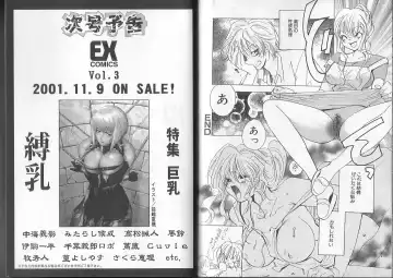 I.D. Comic Vol. 2 - Inbo Fhentai - Page 92