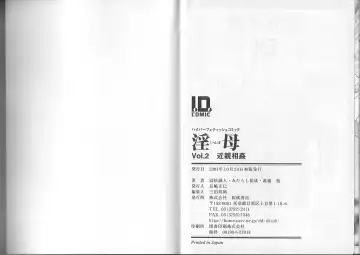 I.D. Comic Vol. 2 - Inbo Fhentai - Page 93