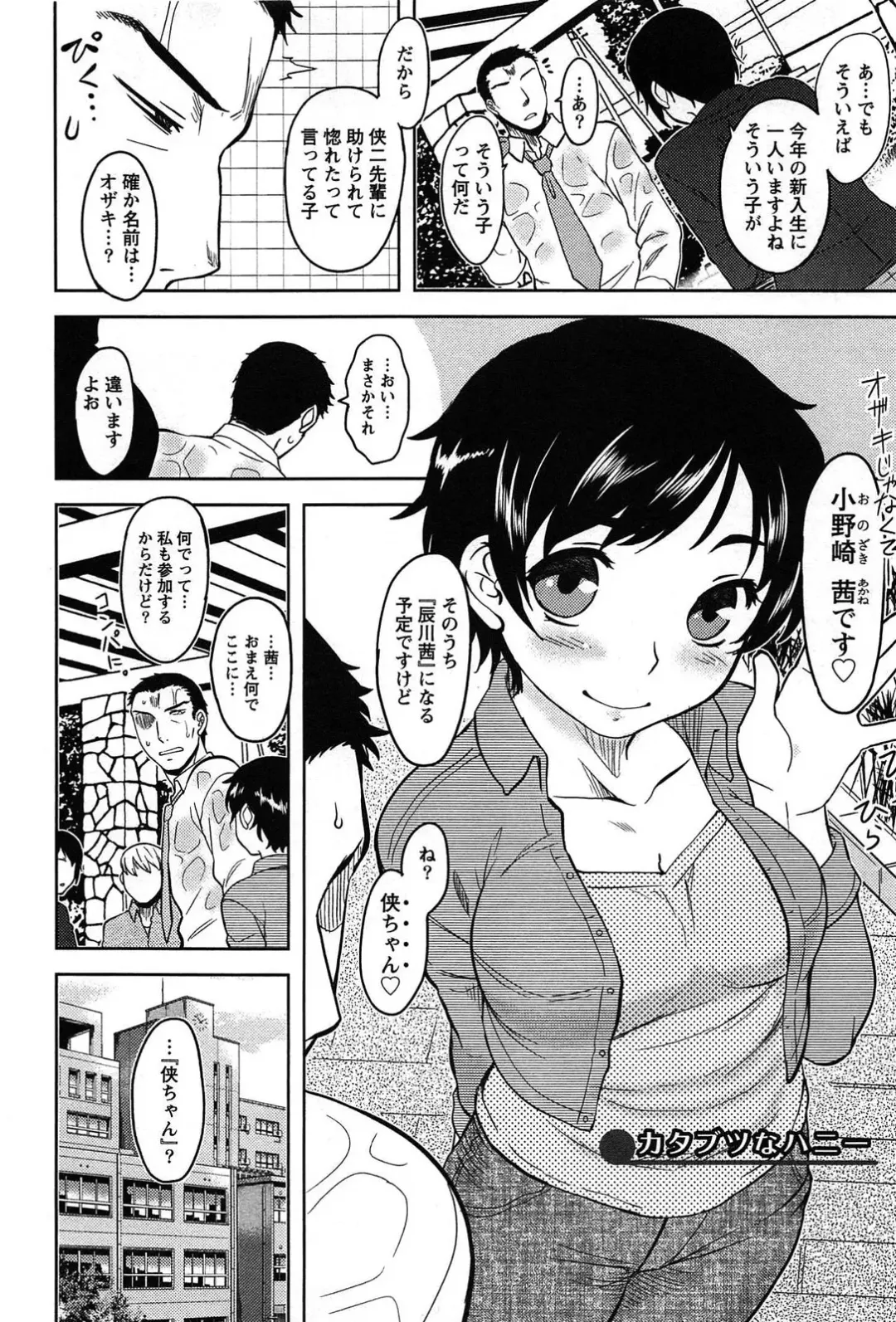 [Dr.p] Momoiro Daydream Fhentai - Page 108