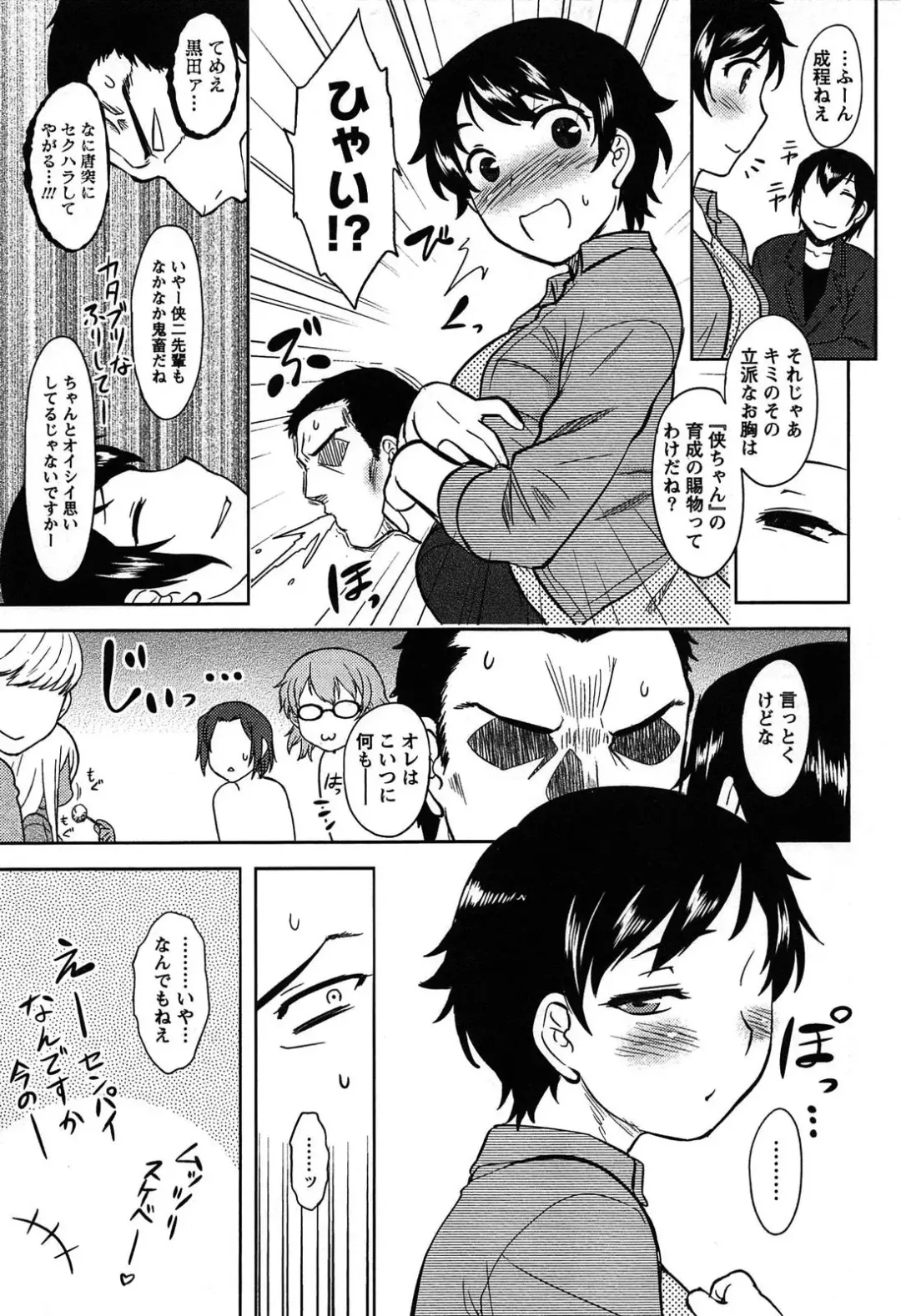 [Dr.p] Momoiro Daydream Fhentai - Page 111