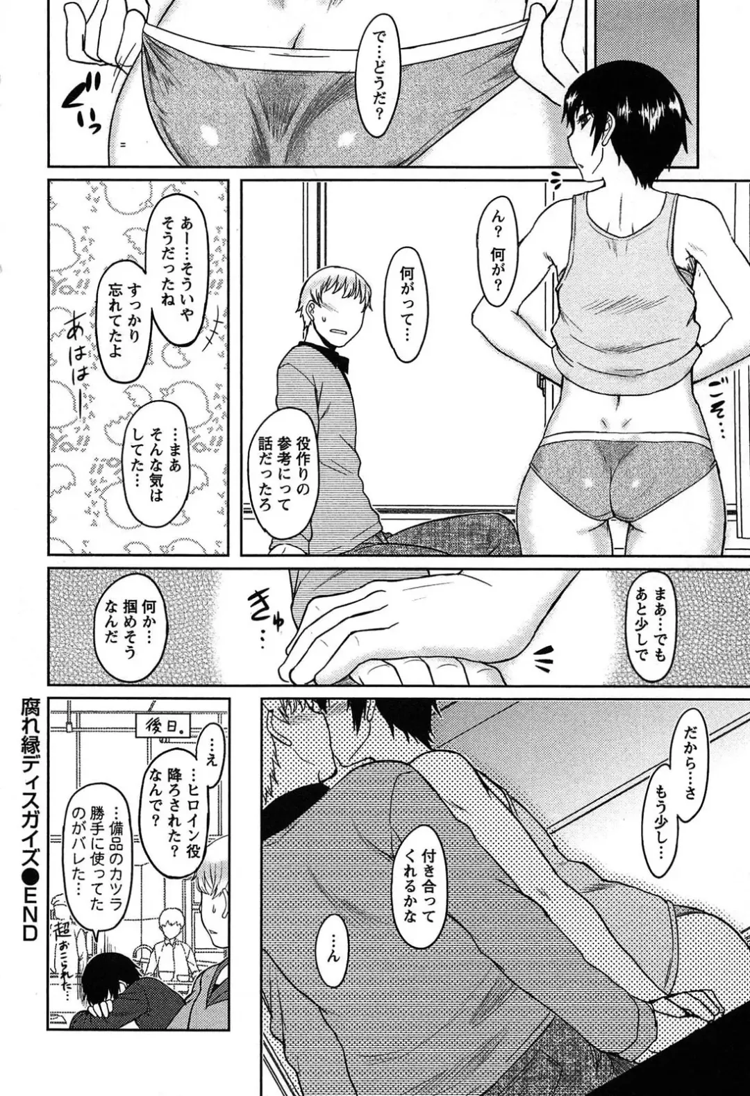 [Dr.p] Momoiro Daydream Fhentai - Page 166