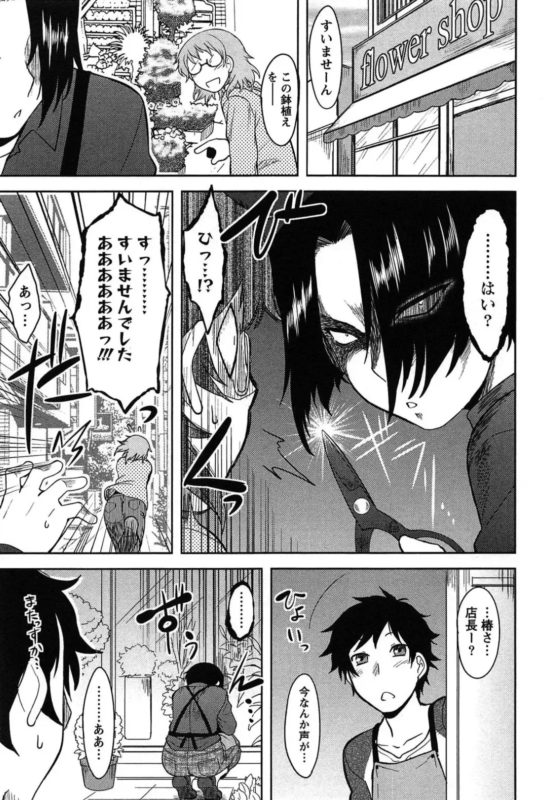 [Dr.p] Momoiro Daydream Fhentai - Page 47