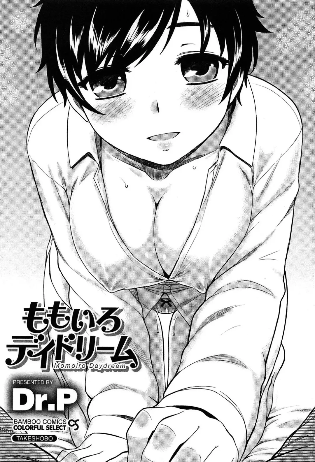 [Dr.p] Momoiro Daydream Fhentai - Page 5