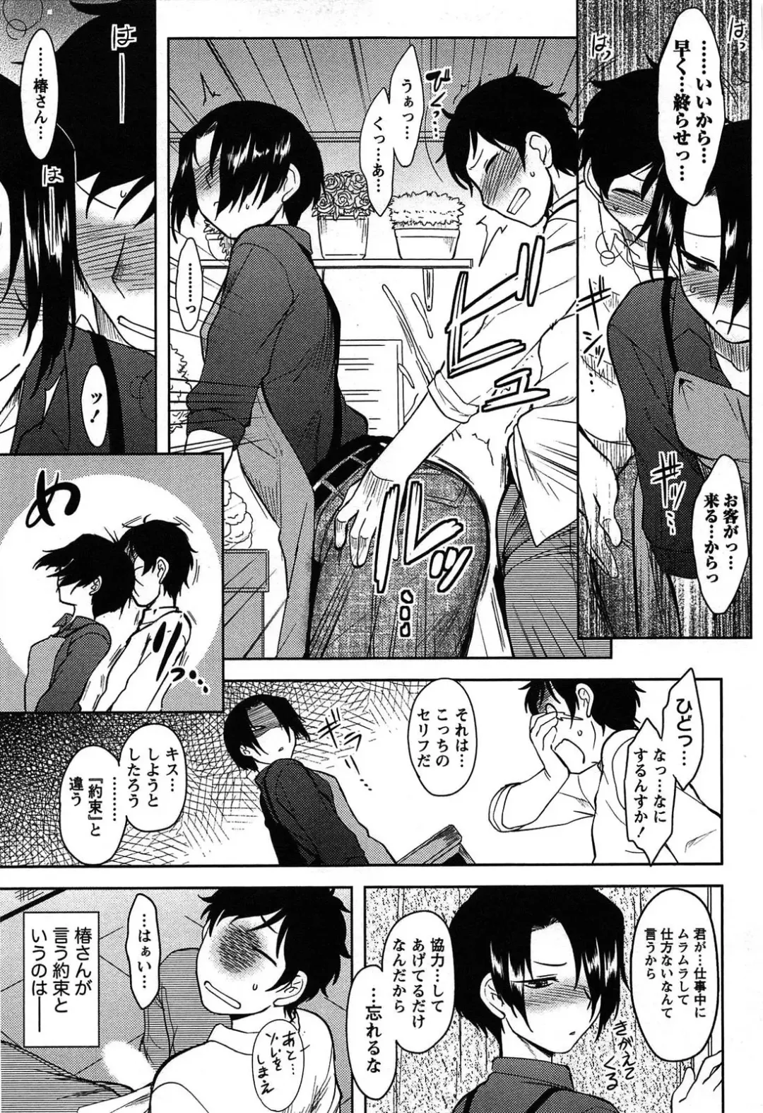 [Dr.p] Momoiro Daydream Fhentai - Page 53