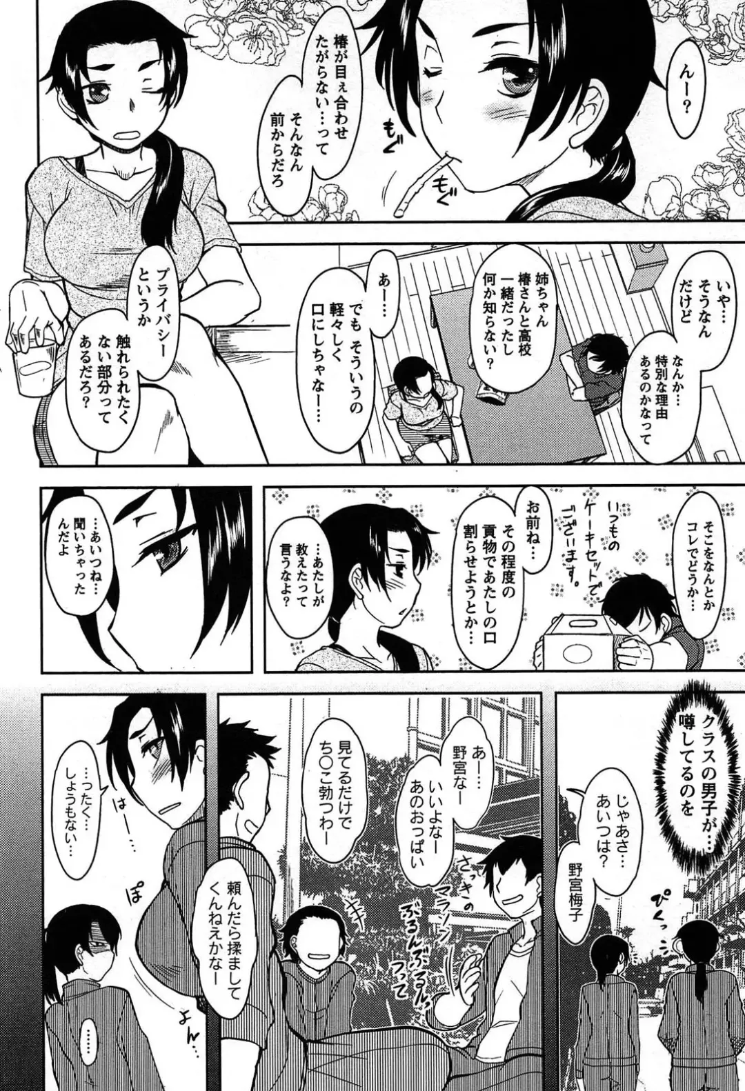 [Dr.p] Momoiro Daydream Fhentai - Page 56