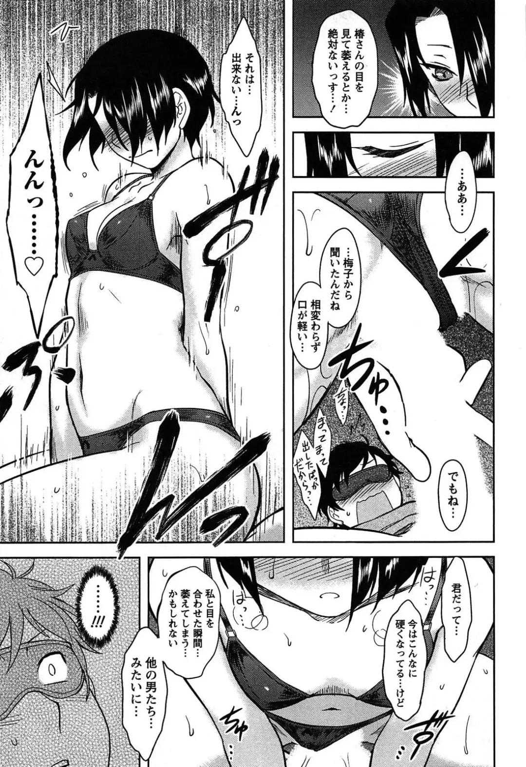 [Dr.p] Momoiro Daydream Fhentai - Page 61