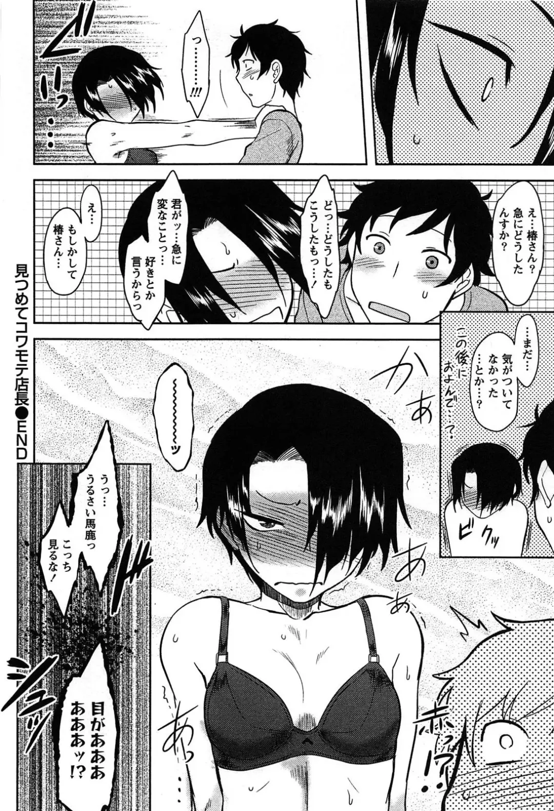 [Dr.p] Momoiro Daydream Fhentai - Page 66