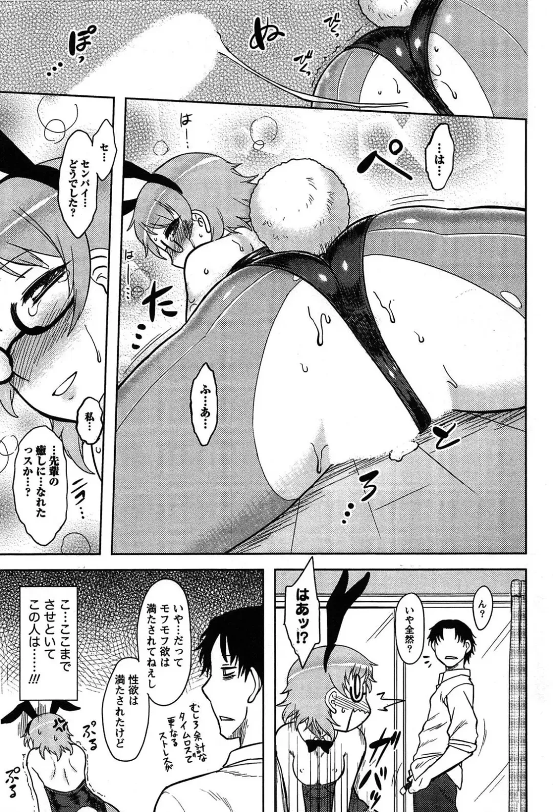 [Dr.p] Momoiro Daydream Fhentai - Page 85