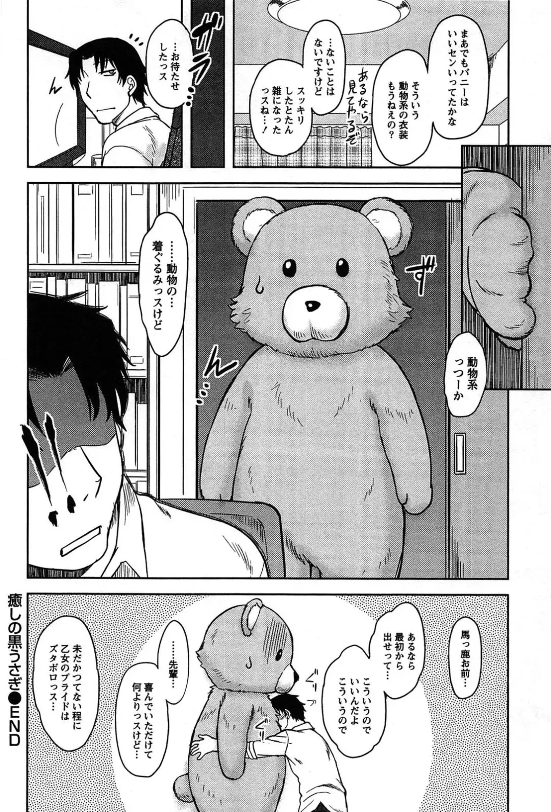 [Dr.p] Momoiro Daydream Fhentai - Page 86