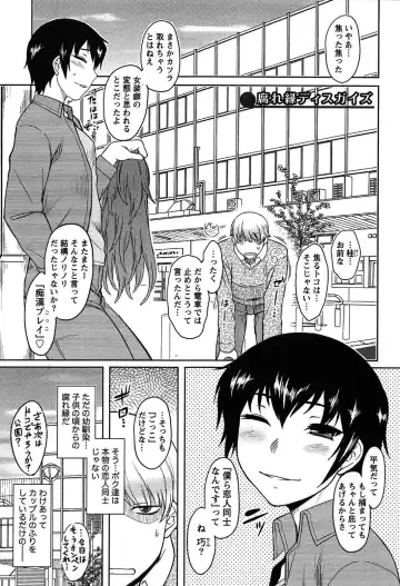 [Dr.p] Momoiro Daydream Fhentai - Page 149