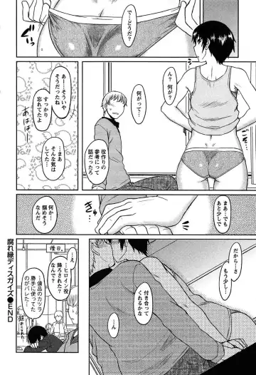 [Dr.p] Momoiro Daydream Fhentai - Page 166