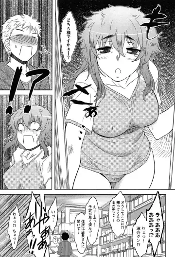 [Dr.p] Momoiro Daydream Fhentai - Page 33