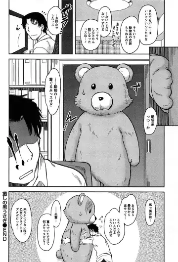 [Dr.p] Momoiro Daydream Fhentai - Page 86