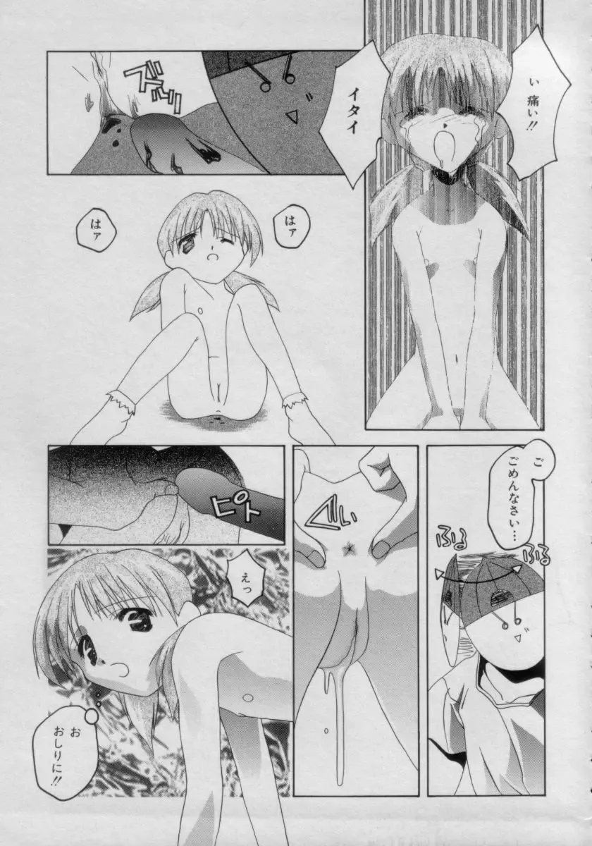 Comic Petit Chime Vol. 3 Fhentai - Page 163