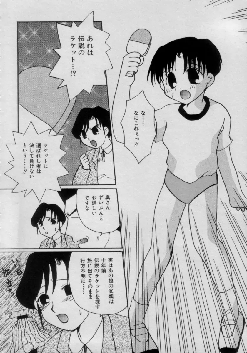 Comic Petit Chime Vol. 3 Fhentai - Page 170