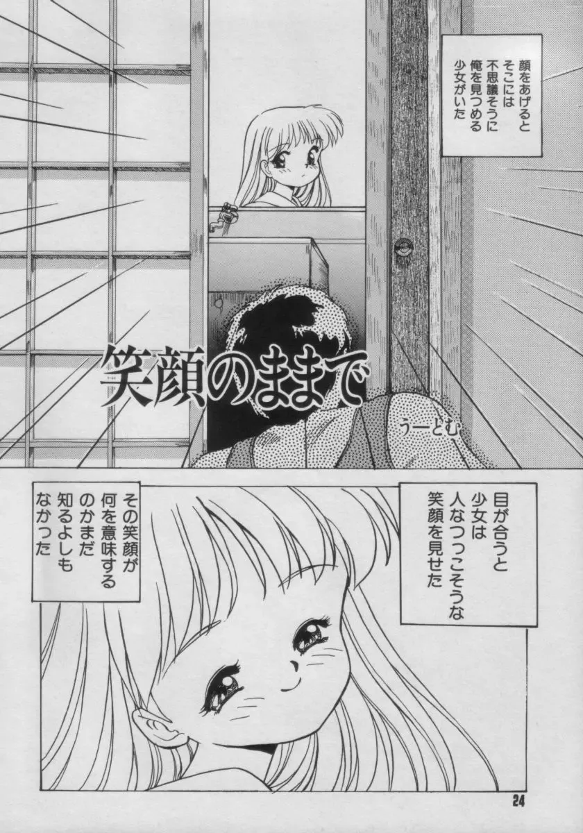 Comic Petit Chime Vol. 3 Fhentai - Page 24