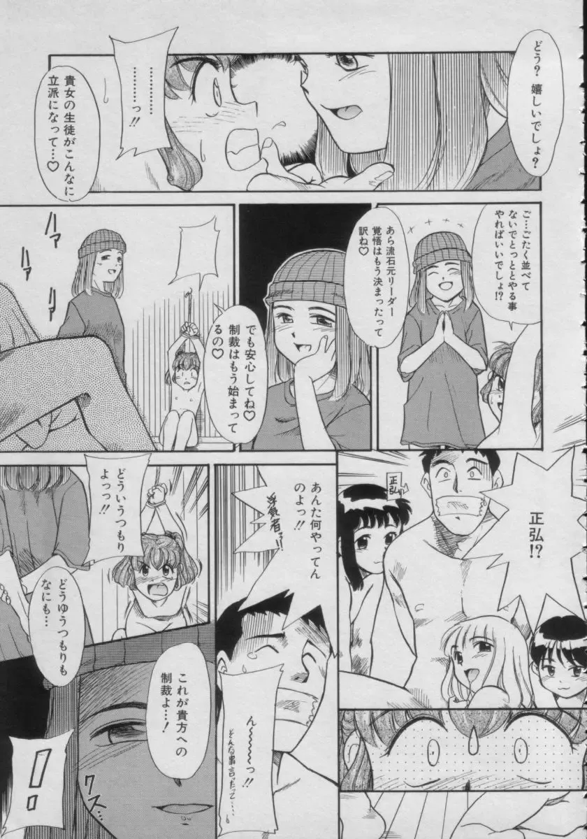 Comic Petit Chime Vol. 3 Fhentai - Page 41