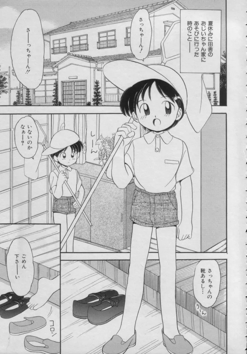 Comic Petit Chime Vol. 3 Fhentai - Page 47