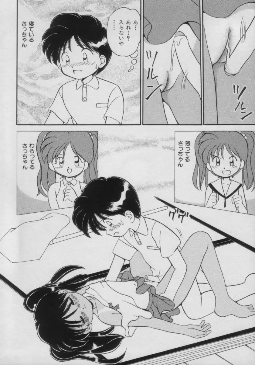 Comic Petit Chime Vol. 3 Fhentai - Page 60