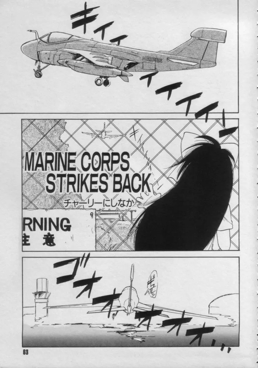 Comic Petit Chime Vol. 3 Fhentai - Page 63