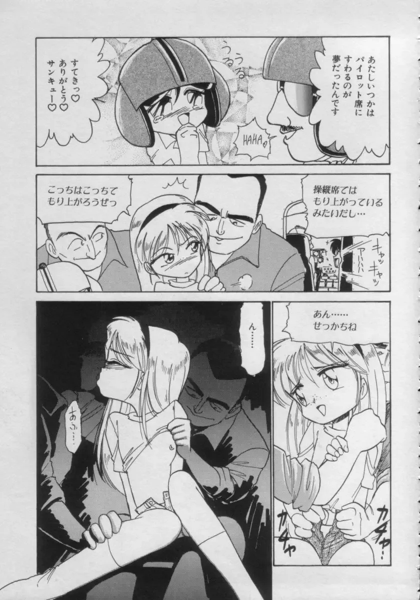 Comic Petit Chime Vol. 3 Fhentai - Page 69