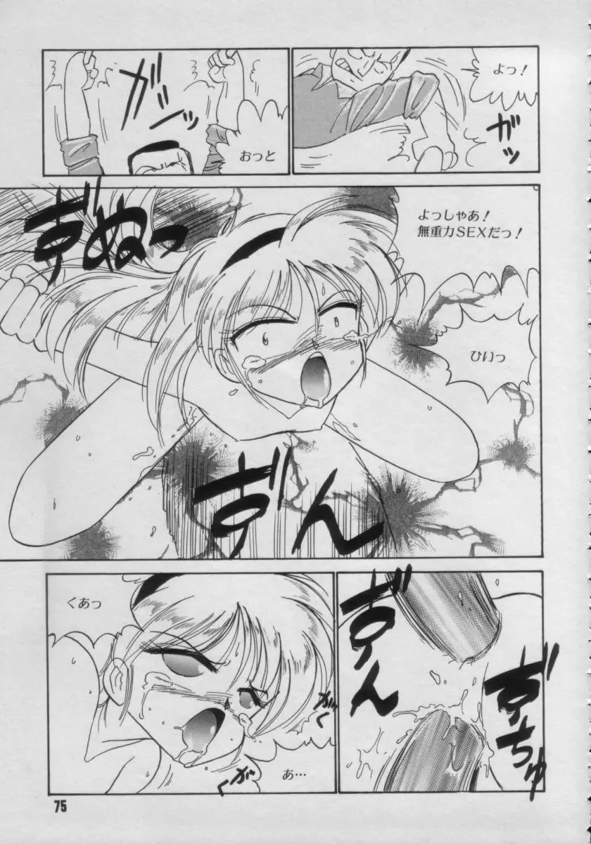 Comic Petit Chime Vol. 3 Fhentai - Page 75