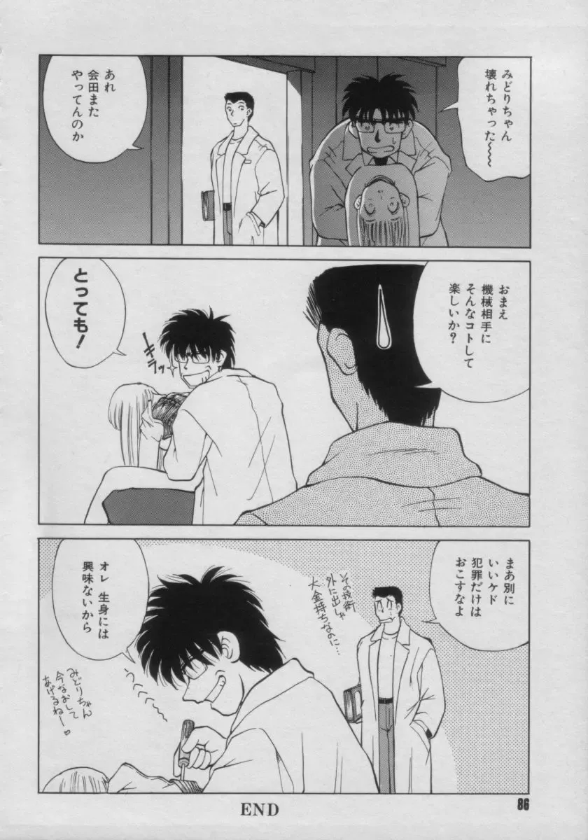 Comic Petit Chime Vol. 3 Fhentai - Page 86