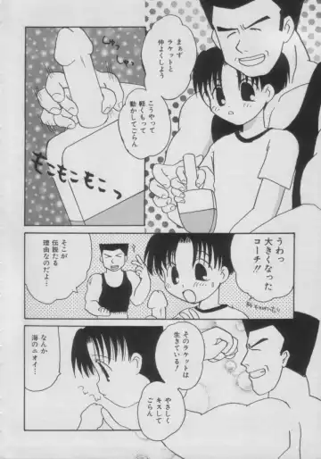 Comic Petit Chime Vol. 3 Fhentai - Page 172