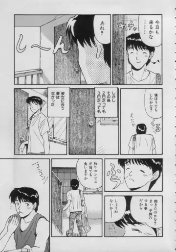 Comic Petit Chime Vol. 3 Fhentai - Page 29