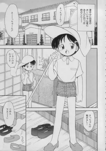 Comic Petit Chime Vol. 3 Fhentai - Page 47