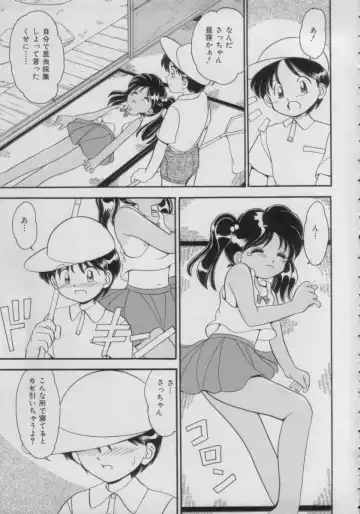 Comic Petit Chime Vol. 3 Fhentai - Page 49