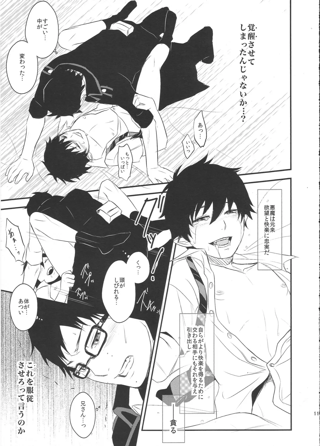 [Ide Ogu] Shiiku-gakari Yukiotoko no Yuuutsu Fhentai - Page 10