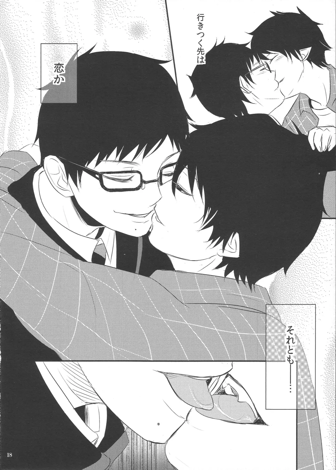 [Ide Ogu] Shiiku-gakari Yukiotoko no Yuuutsu Fhentai - Page 17