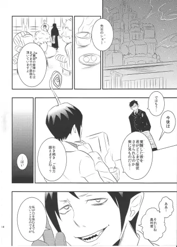 [Ide Ogu] Shiiku-gakari Yukiotoko no Yuuutsu Fhentai - Page 13