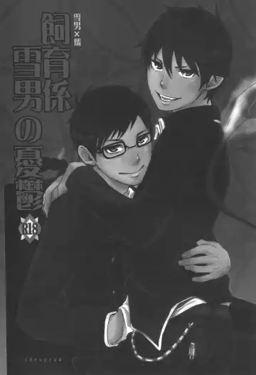 [Ide Ogu] Shiiku-gakari Yukiotoko no Yuuutsu Fhentai - Page 2