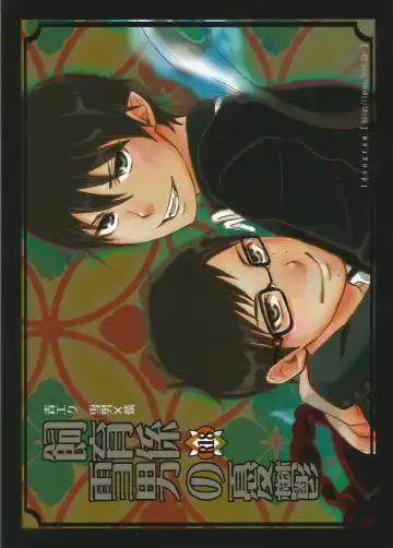 [Ide Ogu] Shiiku-gakari Yukiotoko no Yuuutsu Fhentai - Page 22