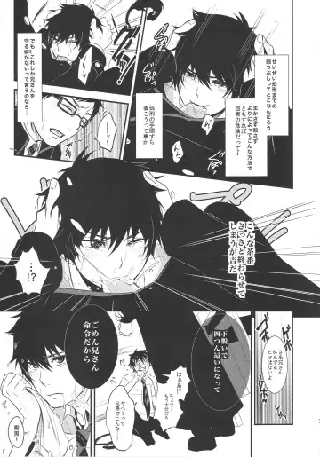 [Ide Ogu] Shiiku-gakari Yukiotoko no Yuuutsu Fhentai - Page 6