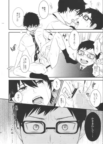 [Ide Ogu] Shiiku-gakari Yukiotoko no Yuuutsu Fhentai - Page 9