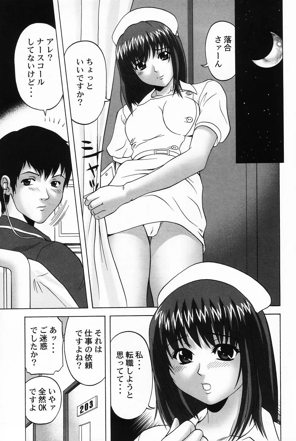 [Kurimoto Shigeharu] Cosplay Girl - Seifuku Shoujo Fhentai - Page 111