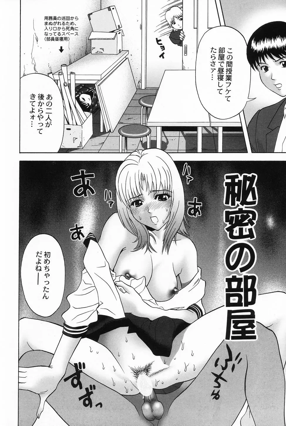 [Kurimoto Shigeharu] Cosplay Girl - Seifuku Shoujo Fhentai - Page 142