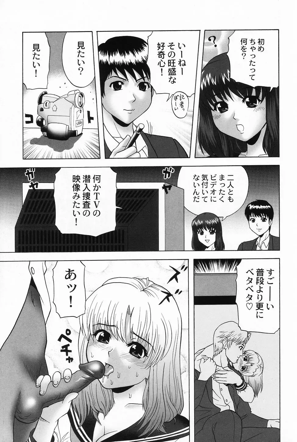 [Kurimoto Shigeharu] Cosplay Girl - Seifuku Shoujo Fhentai - Page 143